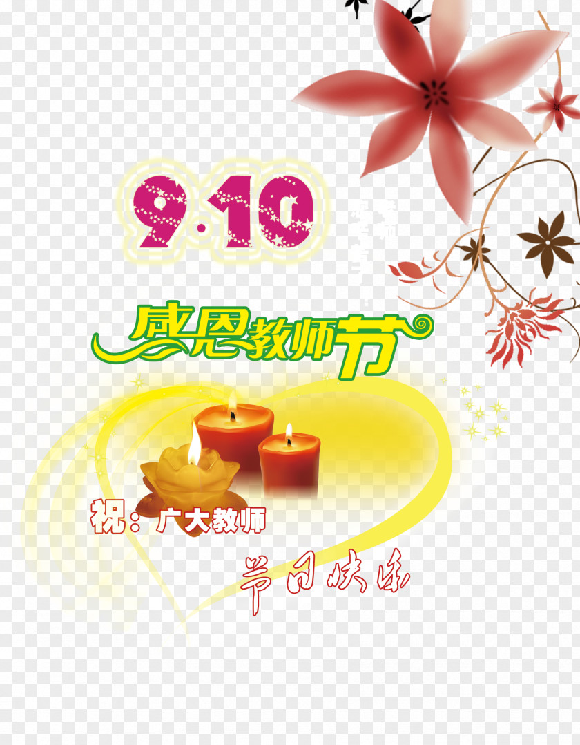 Teachers' Day Greeting Card PNG