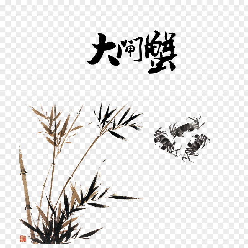 Water Ink Crab And Bamboo China PNG