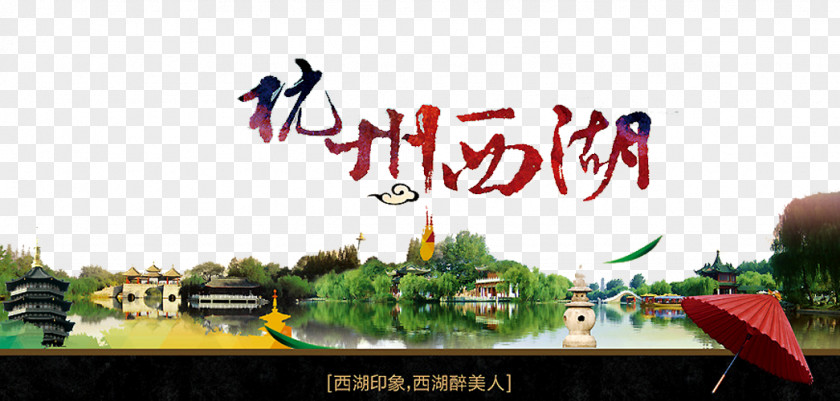 Hangzhou West Lake Poster Three Pools Mirroring The Moon Song Dynasty Town Wuzhen PNG