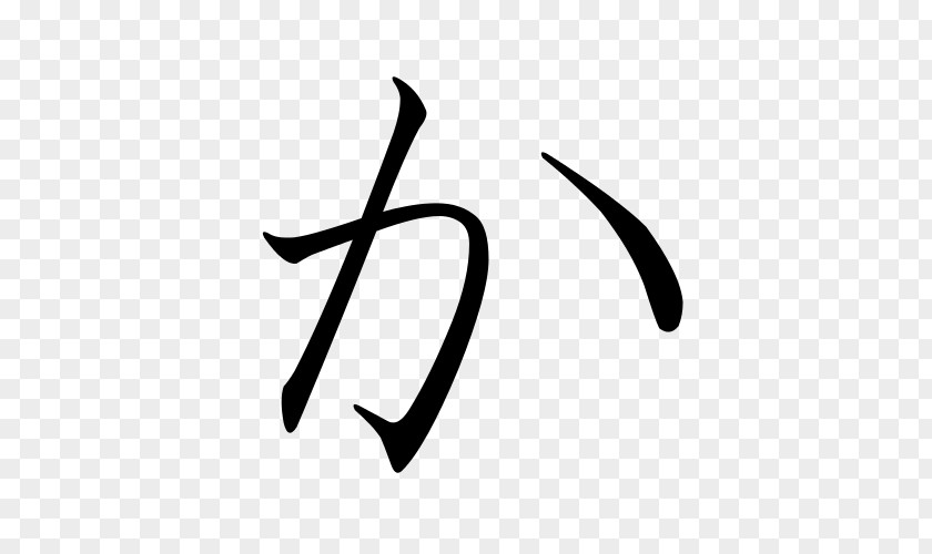 Japanese Hiragana Katakana Ke Ko PNG