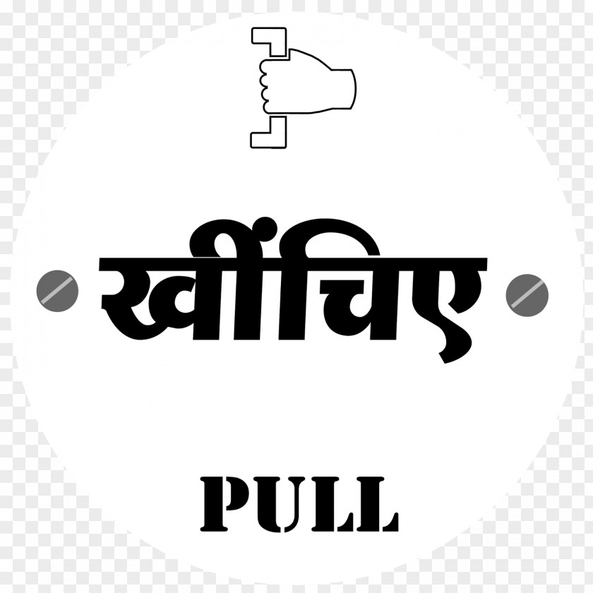 Hindi Symbol Sign Sticker India PNG