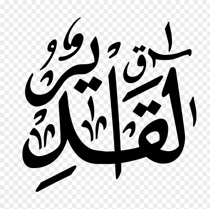 Allah Calligraphy Logo Drawing Graphic Design PNG