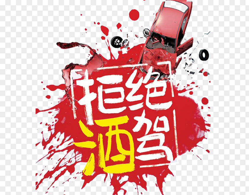 Refuse Driving Poster PNG