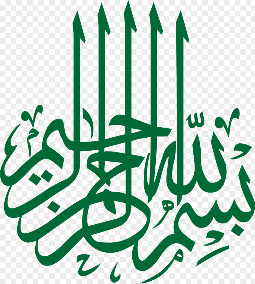Arabic Quran Basmala Islam Calligraphy Allah PNG