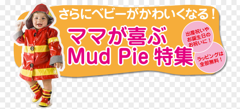 Mud Pie Baby Product Food Font Google Play PNG