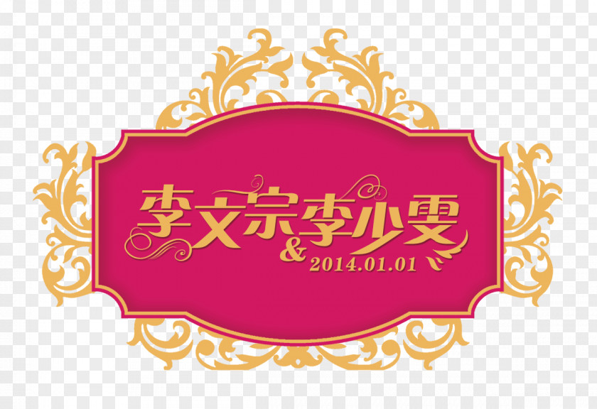 Wedding Logo Invitation PNG