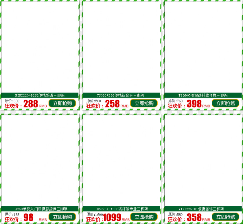 Green Christmas Candy Stick Box Pattern PNG