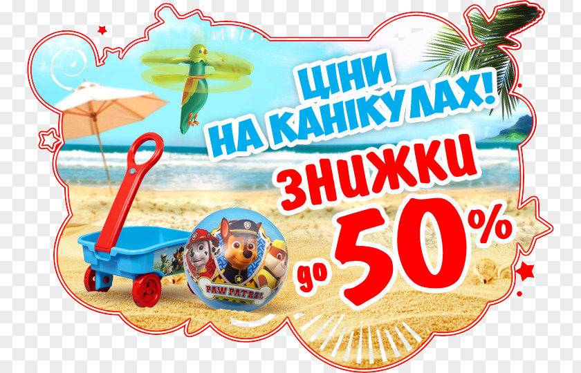 Summer Banner Material Smee Graphics Cuisine Illustration Recreation PNG