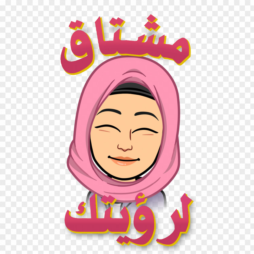 Snapchat Bitstrips Arabic Language Snap Inc. Image PNG