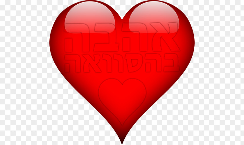 Heart Loving Red Clip Art PNG