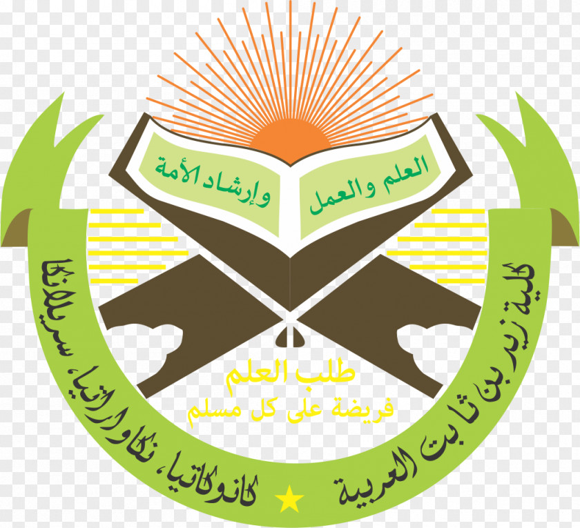 Islam Logo Sri Lanka College Organization PNG