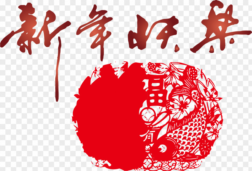 Happy New Year China Chinese Happiness Years Day PNG