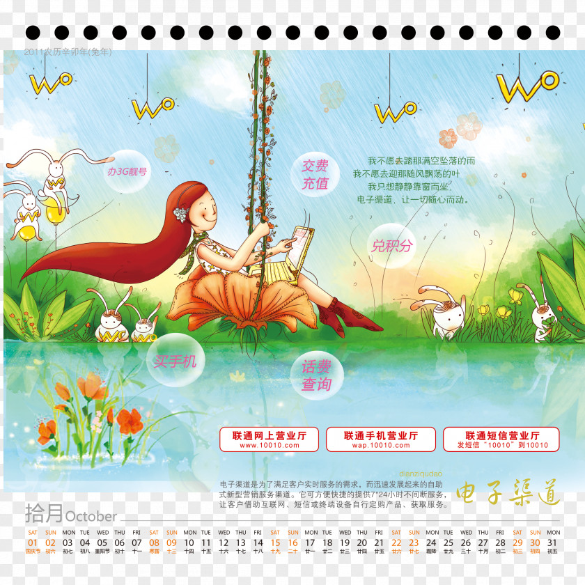 Square Calendar Text Cartoon Fauna Ecosystem Illustration PNG