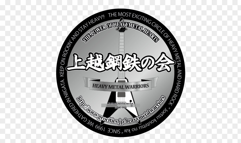 Heavy Metal Logo Font PNG