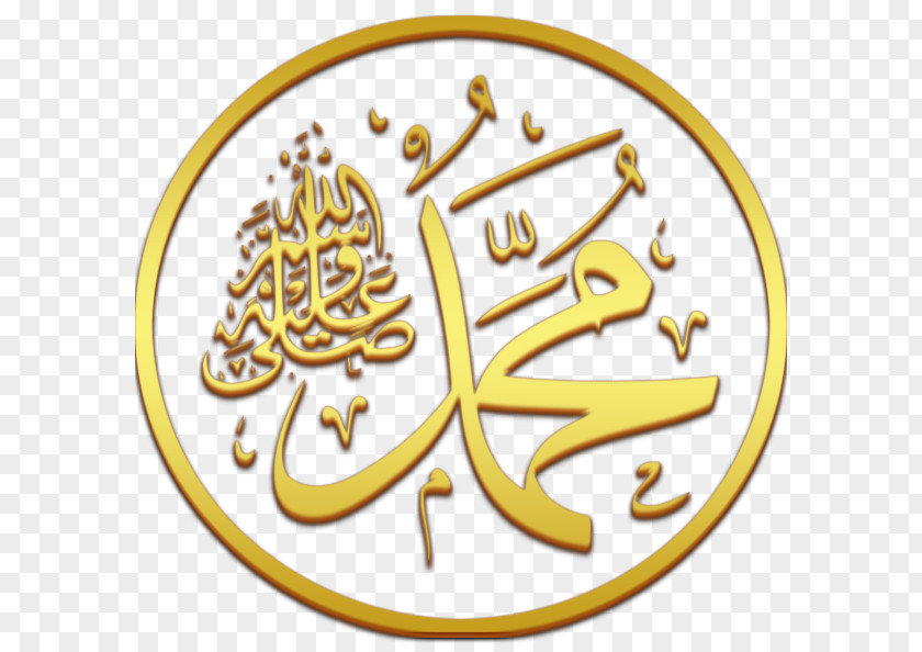 Islam Allah Hadith Prophet Durood PNG