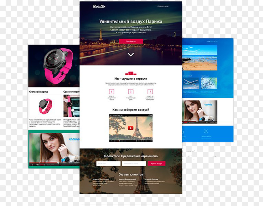 World Wide Web Landing Page Hosting Service Advertising Сайт-визитка PNG