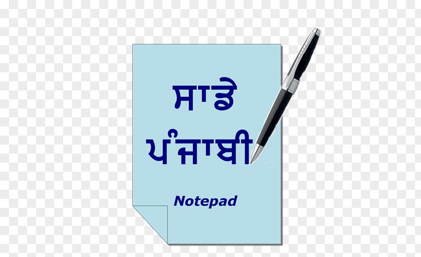 Android Application Software Package NB S.r.l. Punjabi Language PNG