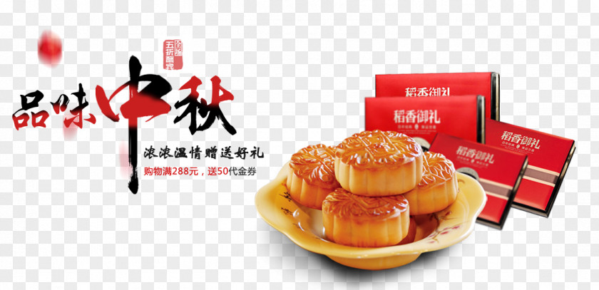 Mid-Autumn Festival Moon Cake Copy Layout Mooncake Computer File PNG