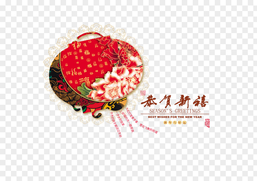 Happy New Year Chinese Greeting Card Lunar Poster PNG