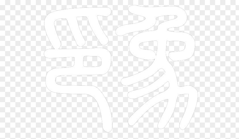 Team Spirit Logo Brand Font Pattern Product PNG