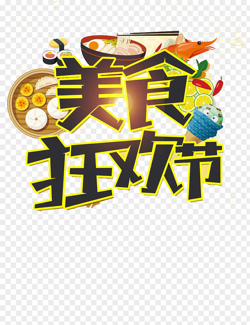 Food Carnival Liping County Poster Template PNG