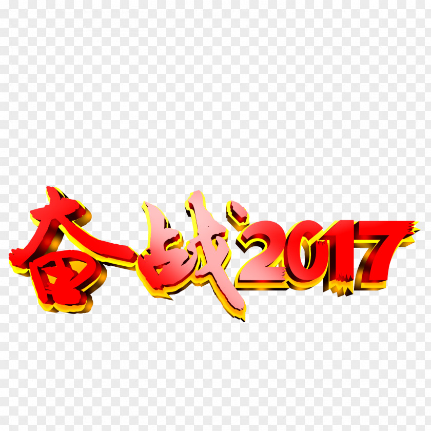 Fighting 2017 Clip Art PNG