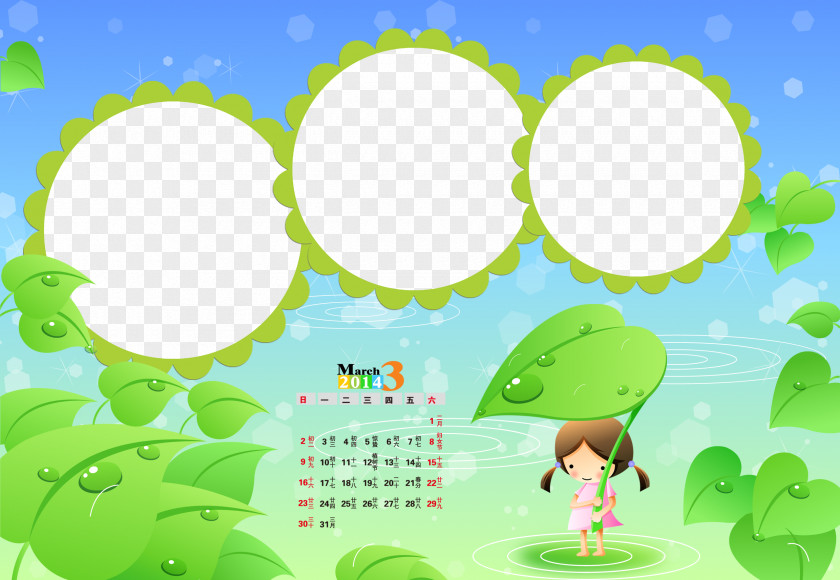 Calendar Template Cartoon Poster Illustration PNG