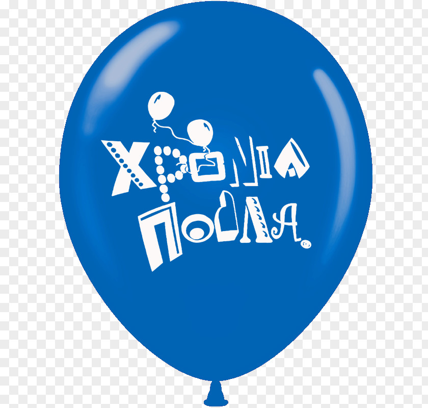 Fire Balloon Xronia Polla Logo Essay Greek Language PNG
