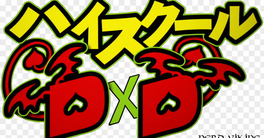 Rias Gremory High School DxD Anime Light Novel Logo PNG novel Logo, clipart PNG