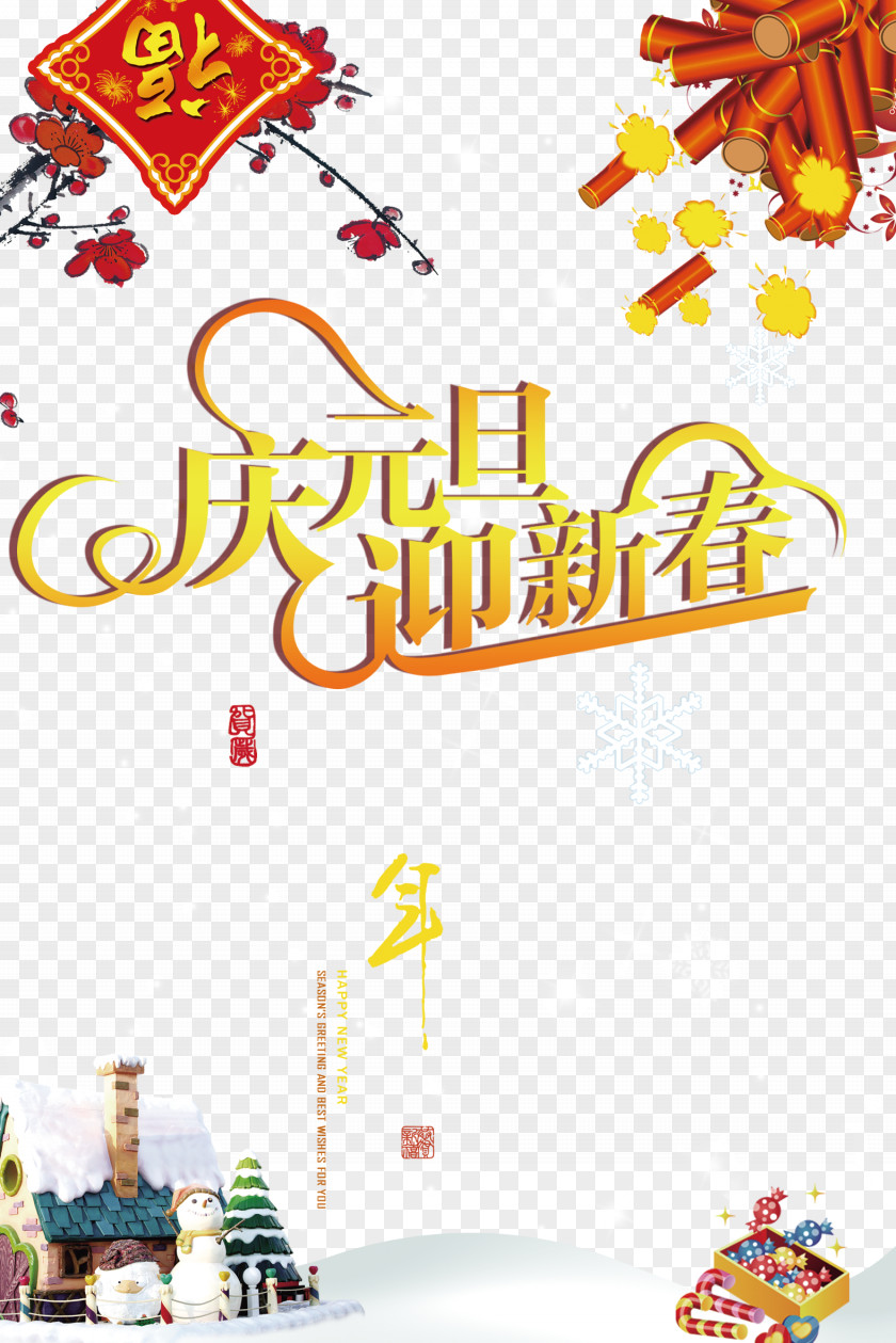Chinese New Year Festive Year's Day Le Nouvel An Chinois Years Firecracker PNG