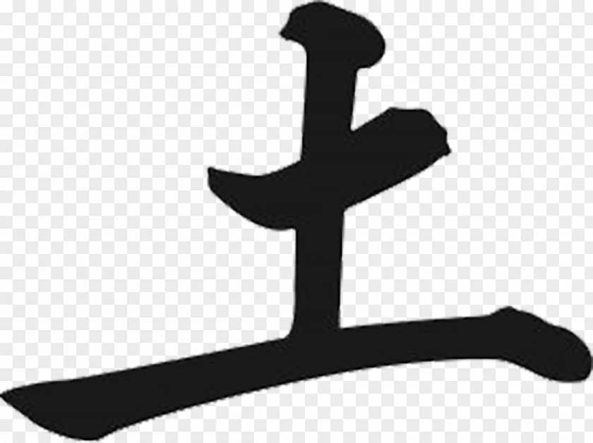 Japanese Elements Earth Symbol Chinese Characters Kanji Classical Element PNG