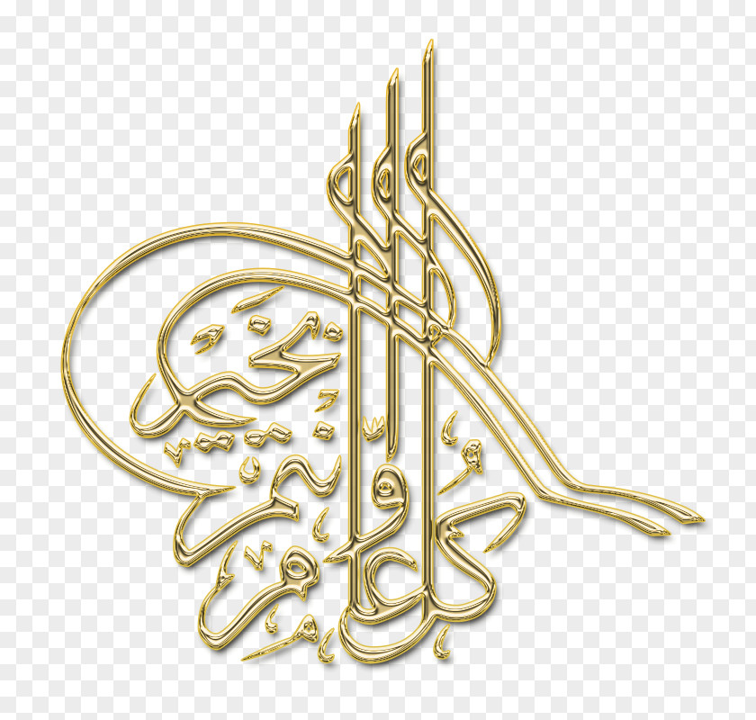 Islam Symbols Of Religion Writing PNG