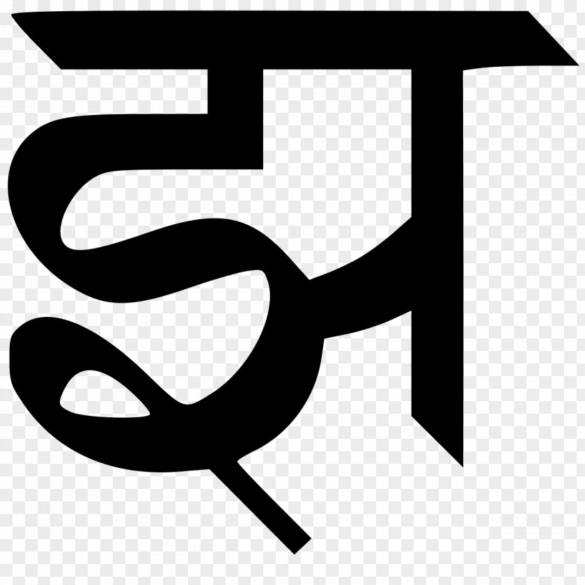 Devanagari Jha Hindi Wikipedia Wiktionary PNG