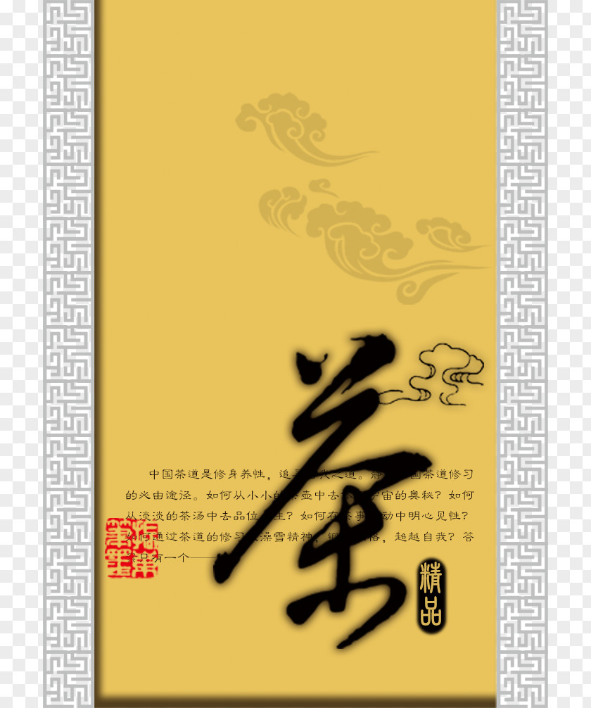 Tea Cover White Oolong Tieguanyin Culture PNG