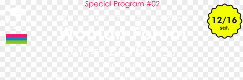 Main Event Paper Logo Line Brand Font PNG