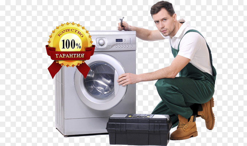 Refrigerator Washing Machines Home Appliance Laundry Repair PNG