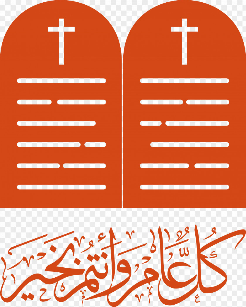 Arabic Calligraphy Calligraphy Logo Many Happy Returns Manuscript PNG