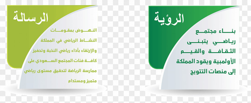 Saudi Vision Brand Font PNG