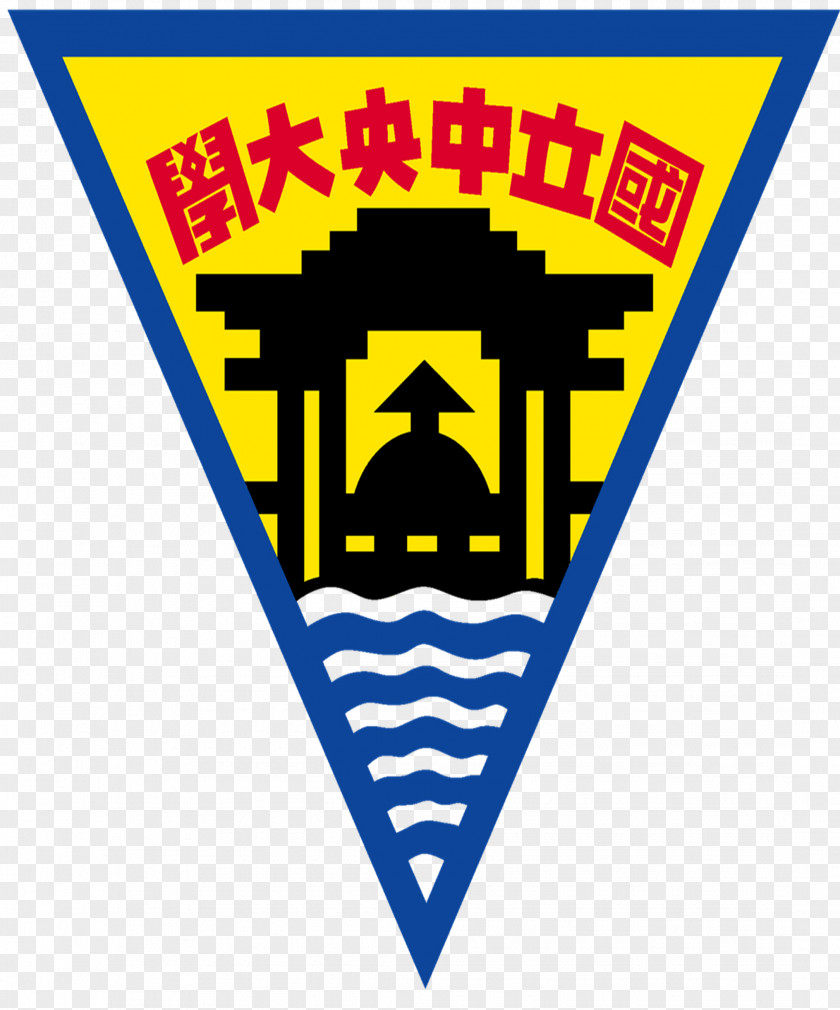 School Logo National Central University Of Fukui Master's Degree Doctor Philosophy PNG