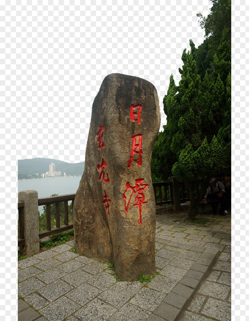 Taiwan's Sun Moon Lake Stone Image Jiji Dashan Alishan National Scenic Area Jingpo Kunming PNG