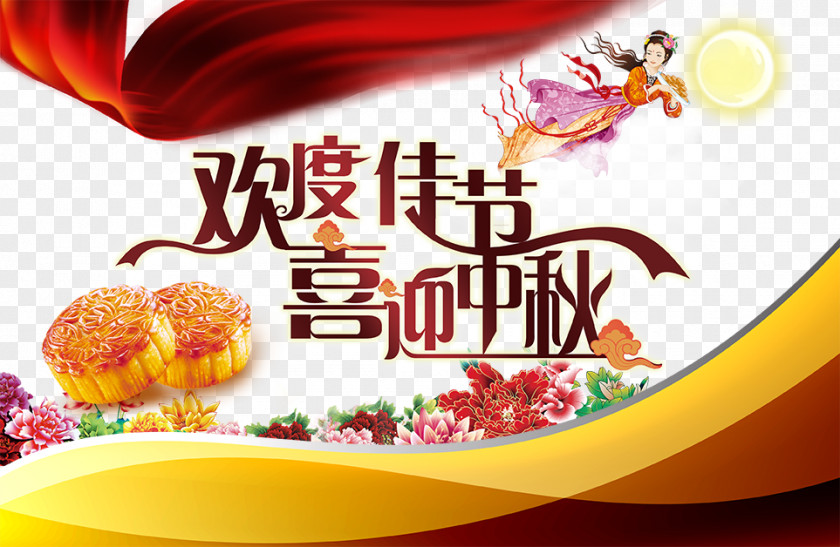 To Celebrate The Mid-Autumn Festival PNG