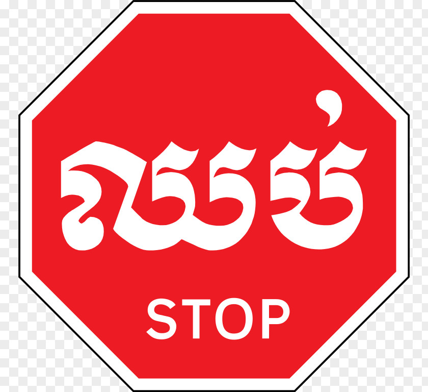 United States Stop Sign Traffic PNG