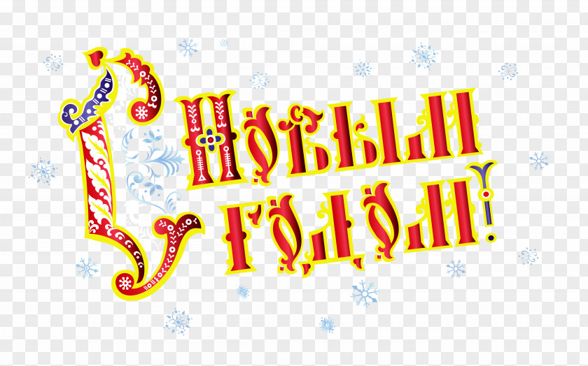 Happy New Year Ansichtkaart Snegurochka Christmas Card Text PNG