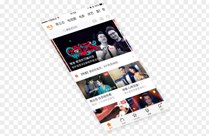 微信小程序 Tencent Video WeChat Client PNG