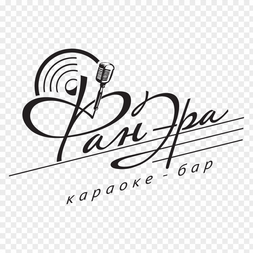 караоке Karaoke-Bar Fanera Cafe Restaurant PNG