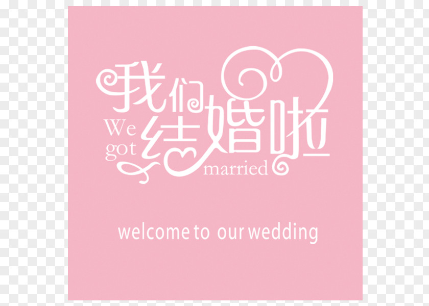 Wedding Dressing Background We Are Married Friends Marriage PNG