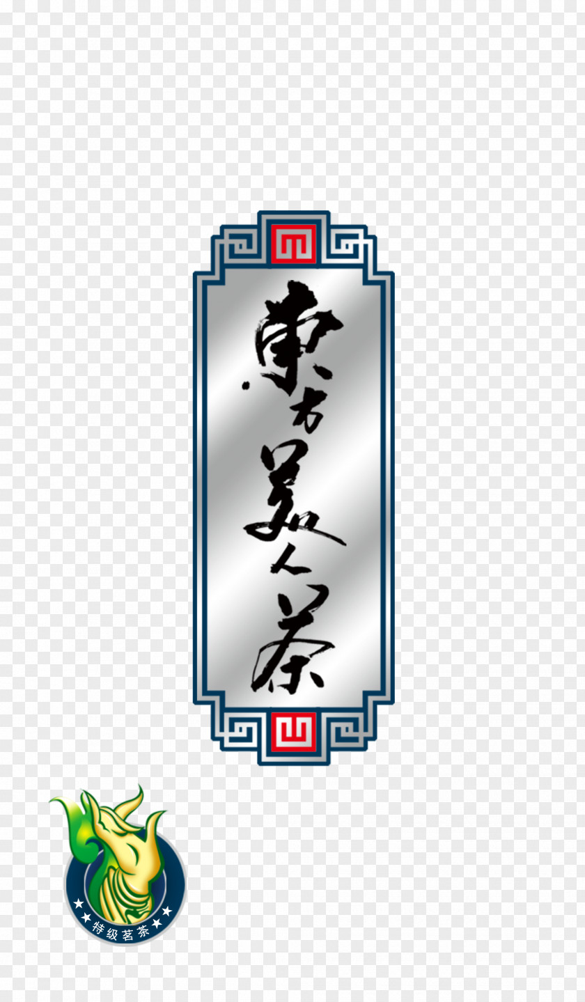 Oriental Beauty Tea Sign Brand Logo Label Font PNG