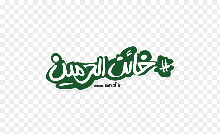 Shia Islam Sticker Imam Reza Shrine Telegram PNG