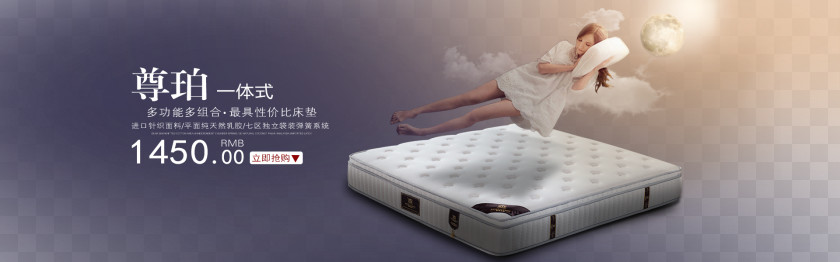 Mattress Posters Simmons Bedding Company PNG