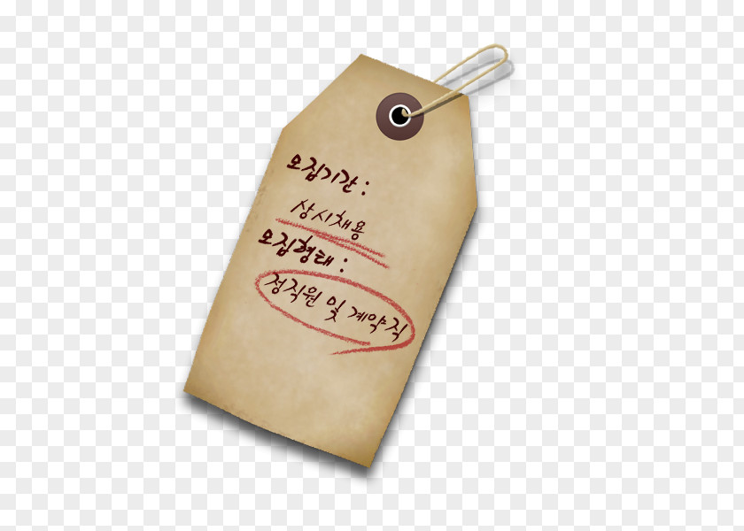 Tag South Korea Download Icon PNG